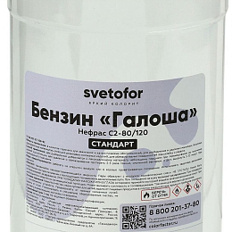 Бензин "Галоша"