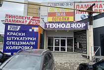 Технодекор - Йошкар-Ола, г.Йошкар-Ола, ул. Соловьева, 22Г Технодекор - Йошкар-Ола, г.Йошкар-Ола, ул. Соловьева, 22Г