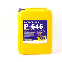 Растворитель Р-646 Люкс