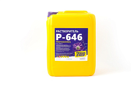 Растворитель Р-646