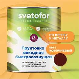 Грунтовка ГФ-021 ГОСТ