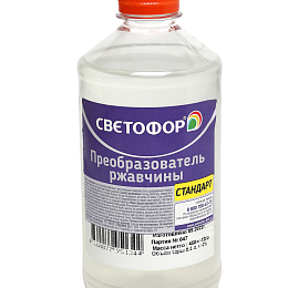 Преобразователь ржавчины