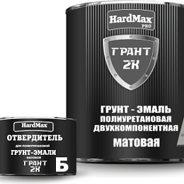 Грунт-эмаль ГРАНТ 2К Hard Max МАТОВАЯ