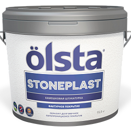 Фактурная штукатурка Stoneplast мелкая фракция