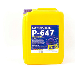 Растворитель Р-647